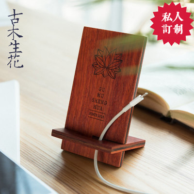 道教符咒创意订制版木质手机支架